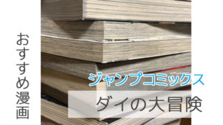 新たな項羽と劉邦の世界 高橋のぼるの 劉邦 が面白い じぺークエスト